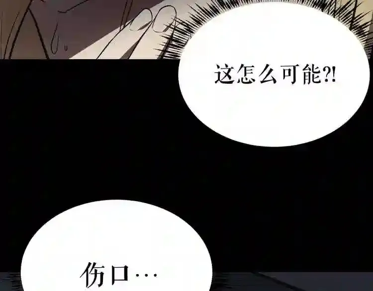 第34话 是“他”吗 第71页