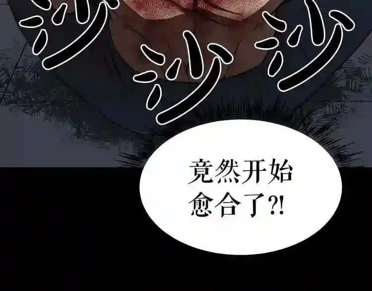 第34话 是“他”吗 第73页