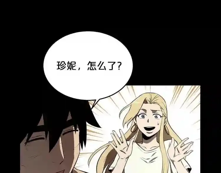 第34话 是“他”吗 第74页