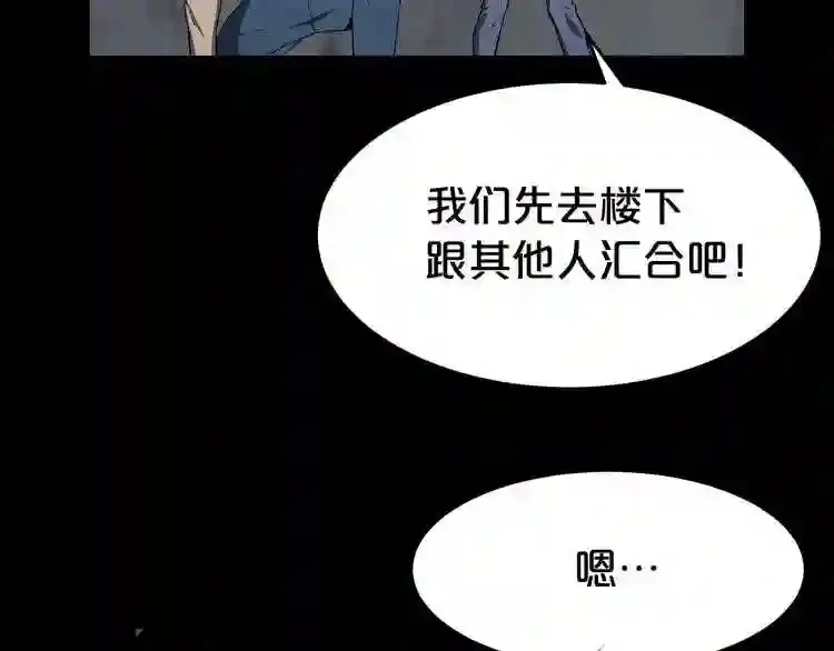 第34话 是“他”吗 第78页
