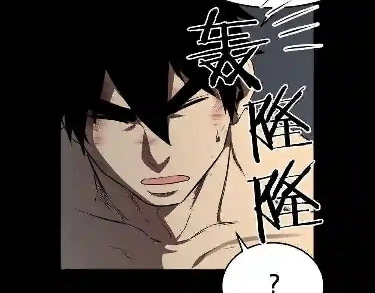 第34话 是“他”吗 第79页