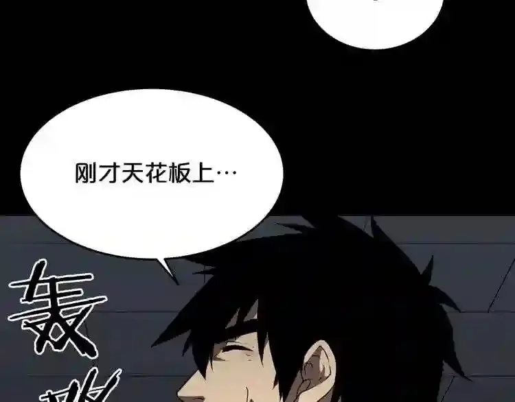 第34话 是“他”吗 第80页
