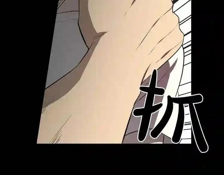 第34话 是“他”吗 第86页