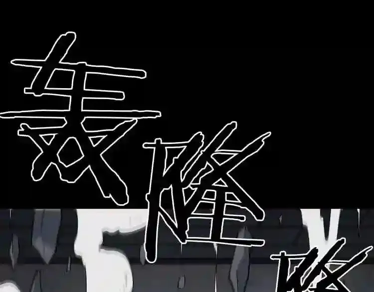 第34话 是“他”吗 第87页