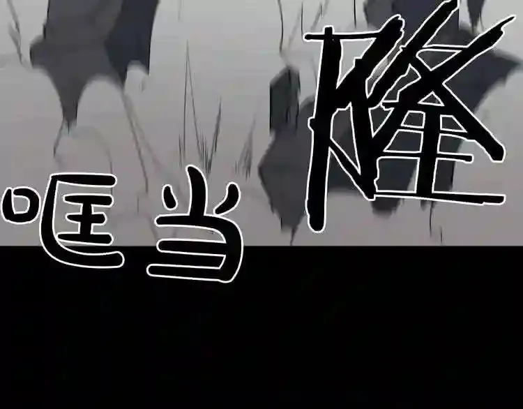 第34话 是“他”吗 第89页