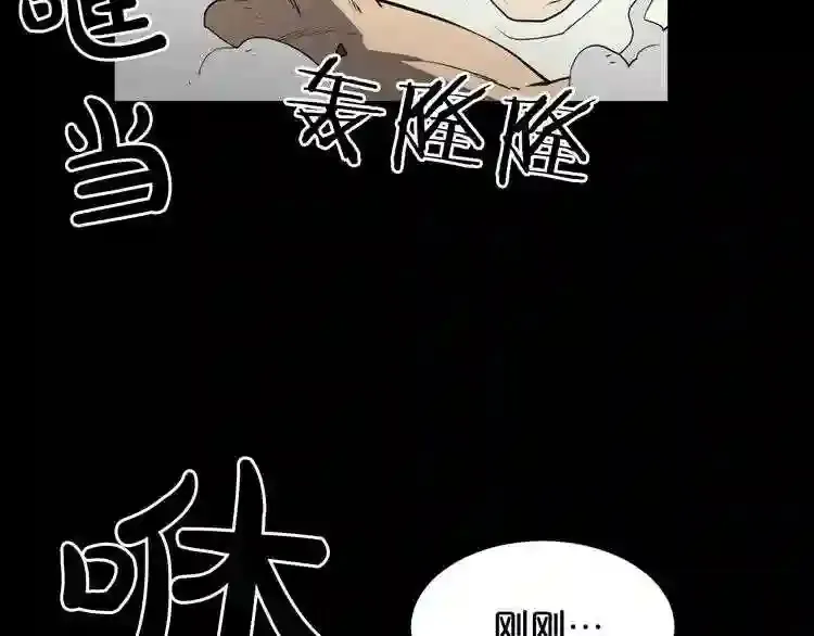 第34话 是“他”吗 第91页