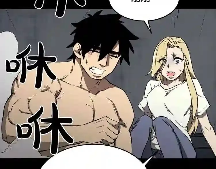 第34话 是“他”吗 第92页