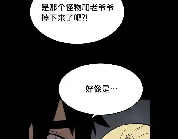 第34话 是“他”吗 第93页