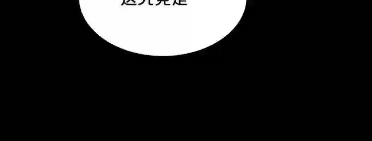 第34话 是“他”吗 第95页