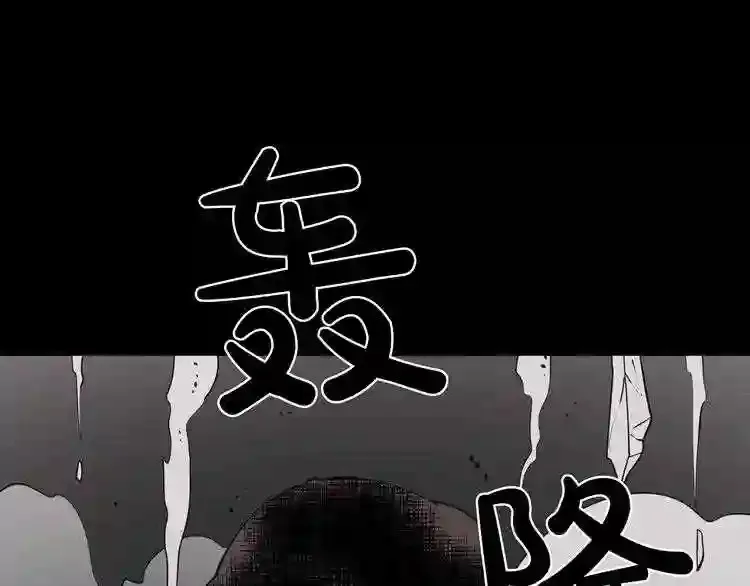 第34话 是“他”吗 第96页
