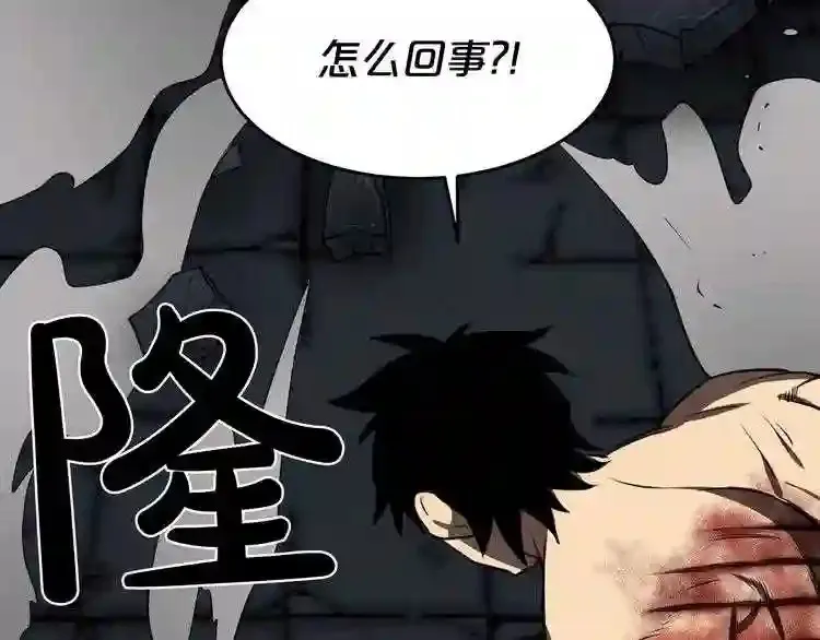 第34话 是“他”吗 第98页