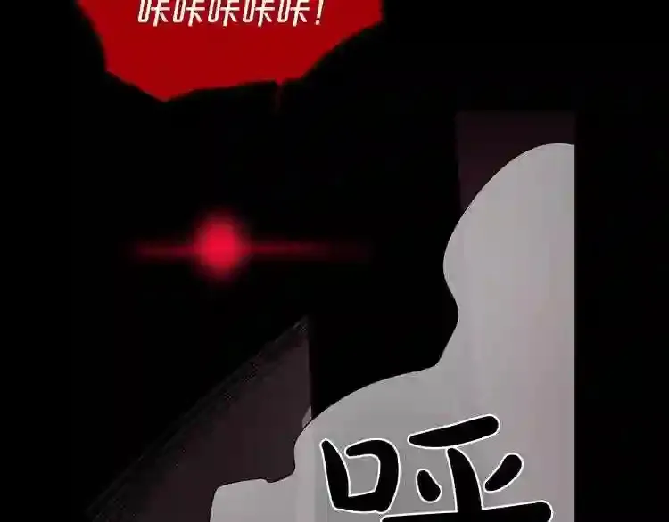 第34话 是“他”吗 第100页