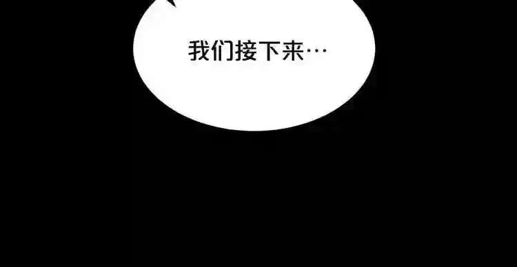 第34话 是“他”吗 第103页