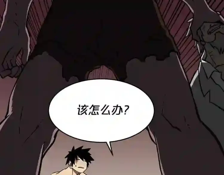 第34话 是“他”吗 第105页