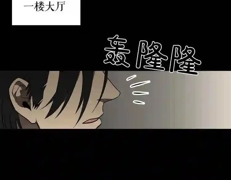 第34话 是“他”吗 第108页