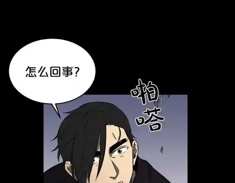 第34话 是“他”吗 第109页