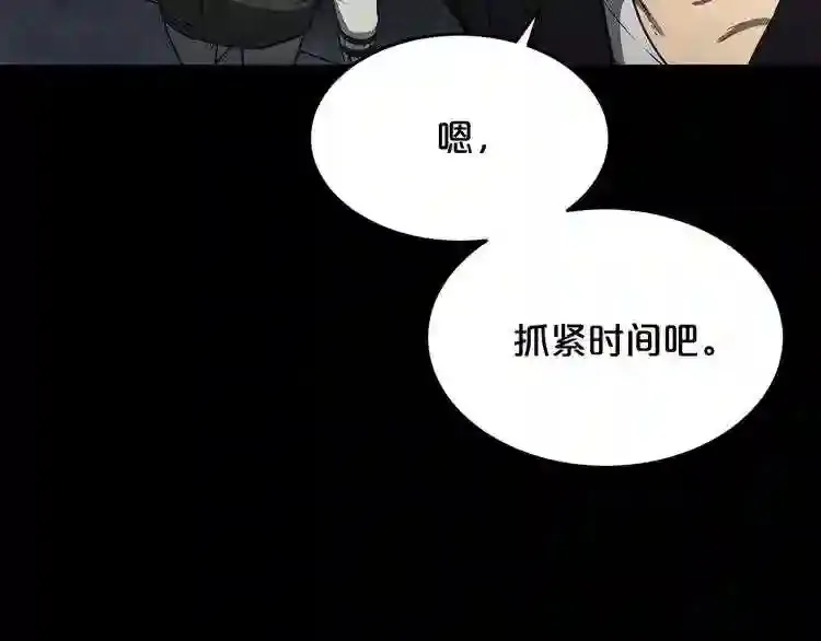 第34话 是“他”吗 第112页