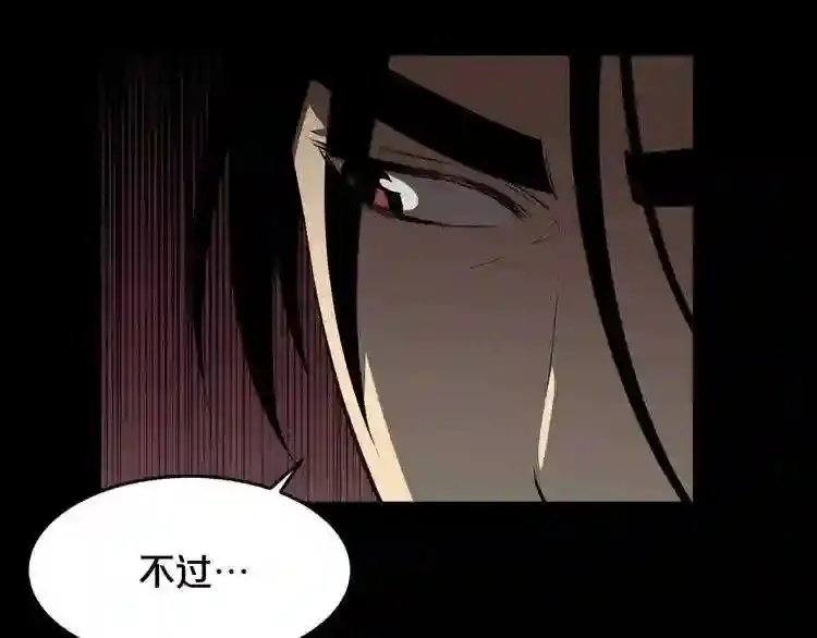 第34话 是“他”吗 第113页