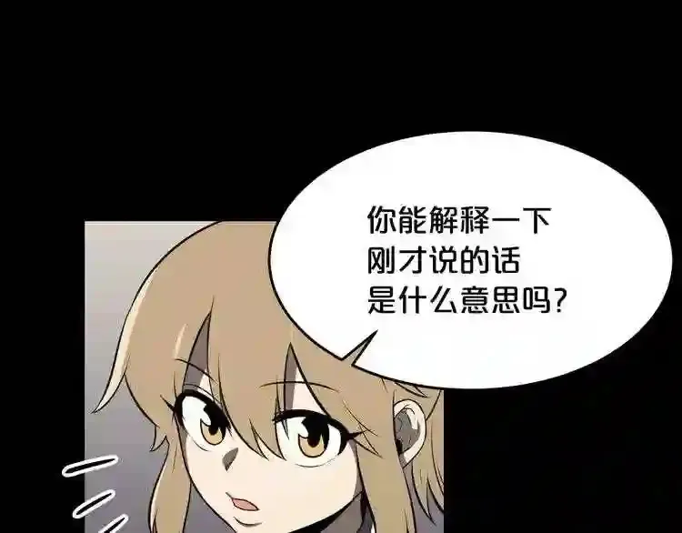 第34话 是“他”吗 第115页