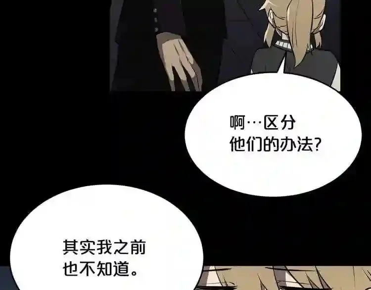 第34话 是“他”吗 第118页