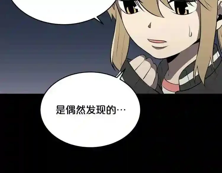 第34话 是“他”吗 第119页