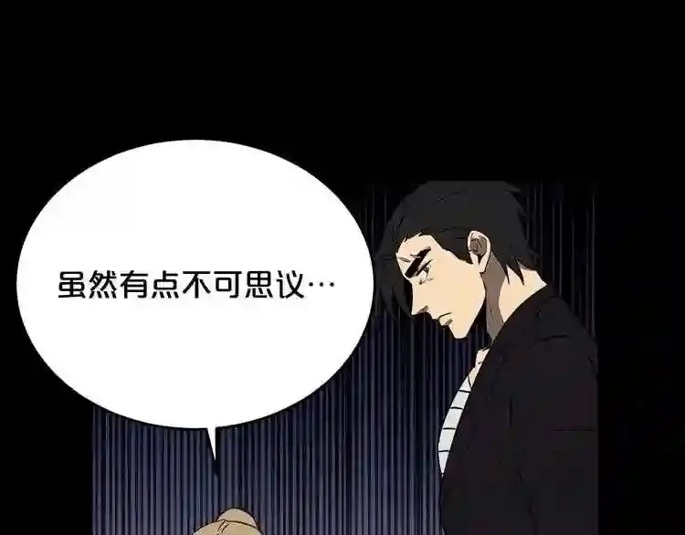 第34话 是“他”吗 第120页