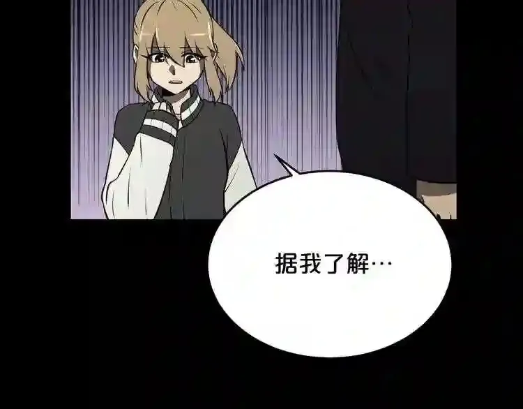 第34话 是“他”吗 第121页