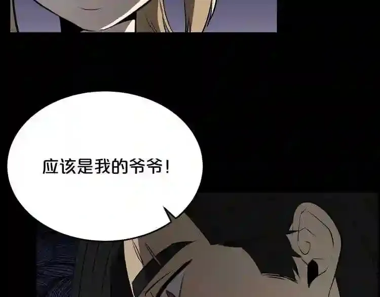 第34话 是“他”吗 第124页