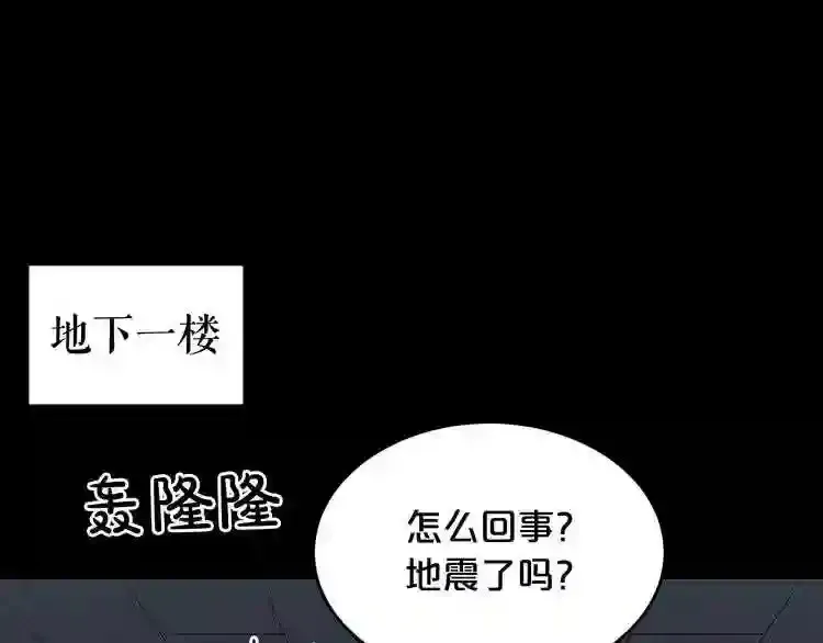 第34话 是“他”吗 第127页