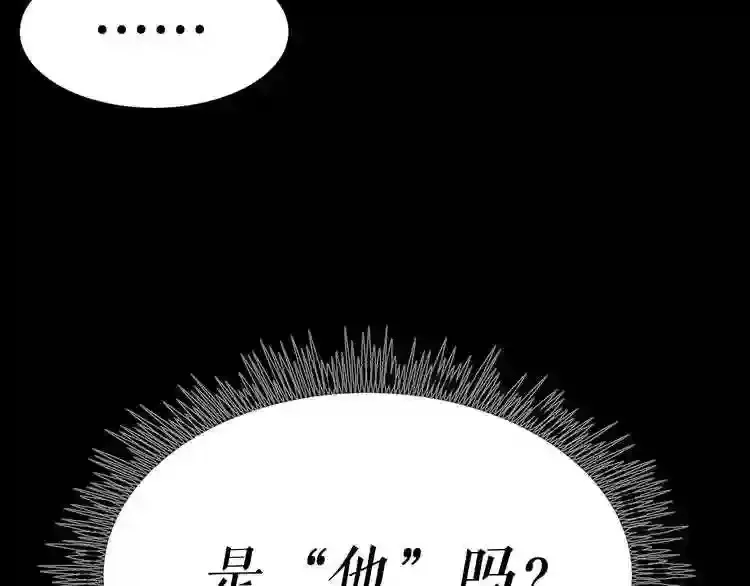 第34话 是“他”吗 第130页
