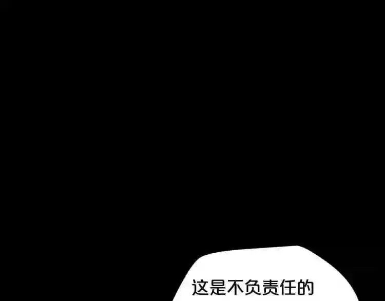 第33话 杀手锏 第1页