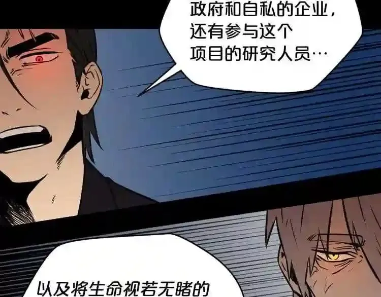 第33话 杀手锏 第2页
