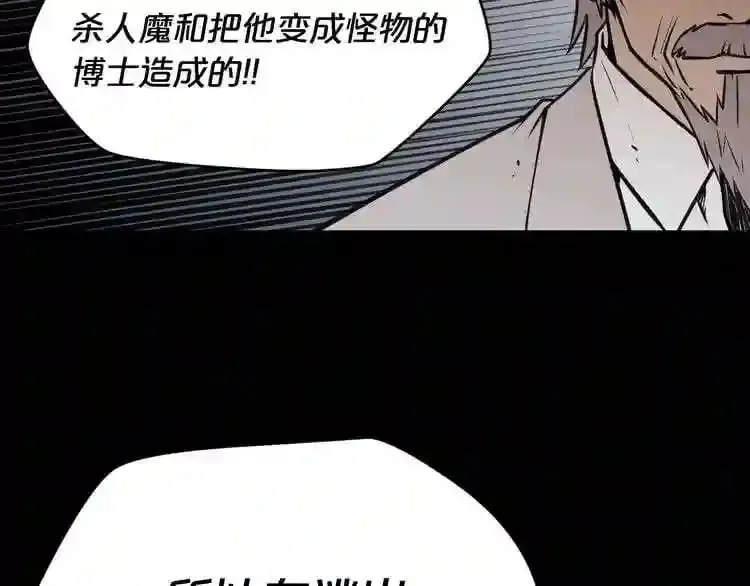 第33话 杀手锏 第3页