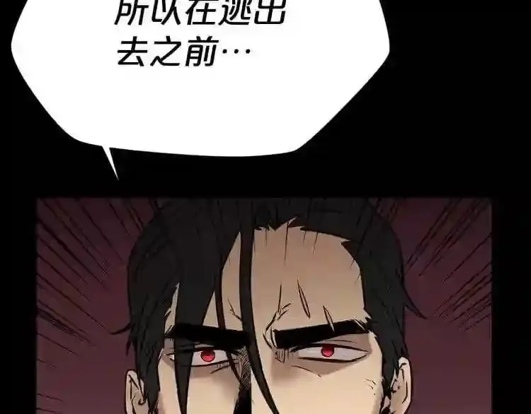 第33话 杀手锏 第4页