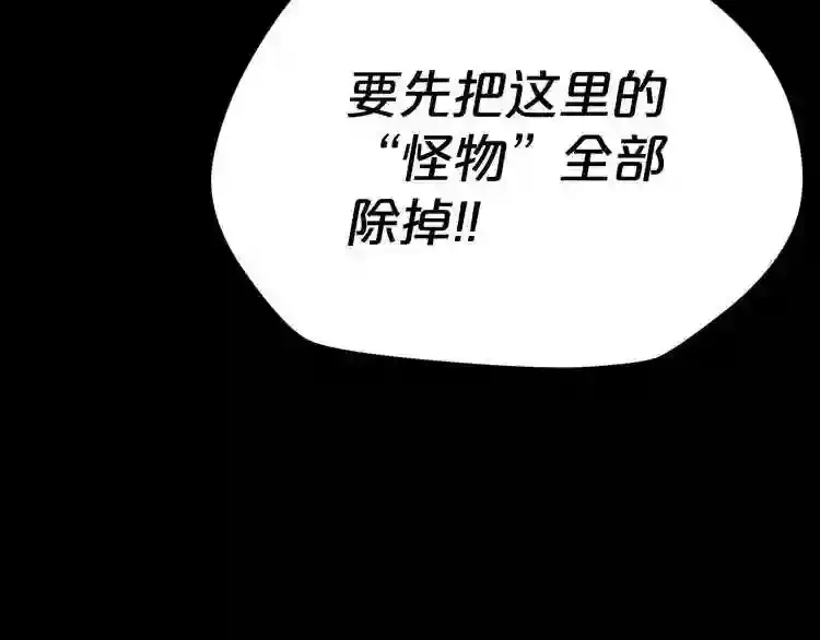第33话 杀手锏 第6页