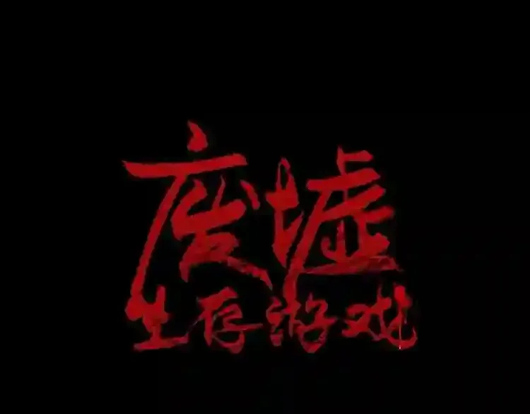 第33话 杀手锏 第8页