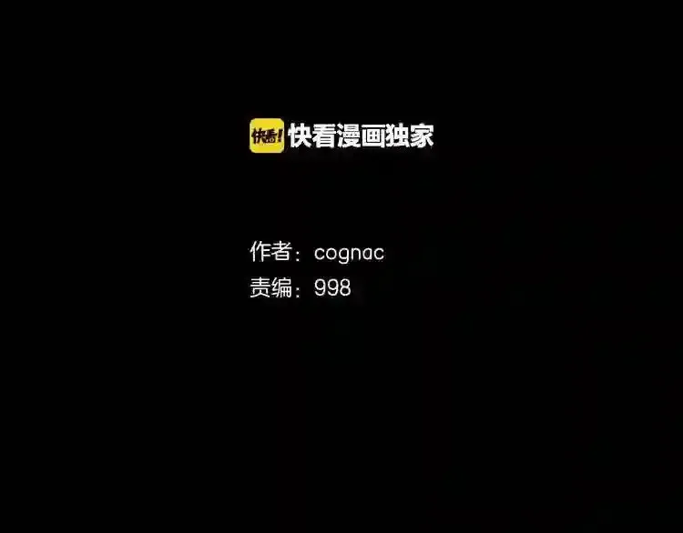 第33话 杀手锏 第9页