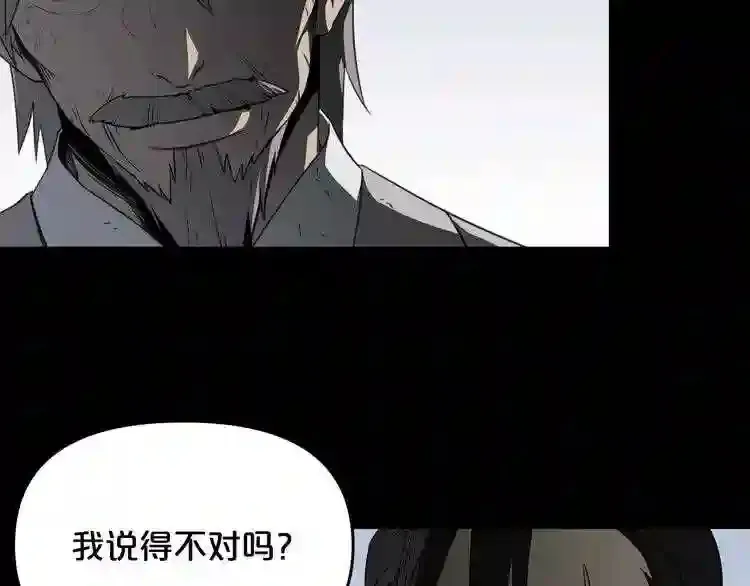 第33话 杀手锏 第11页