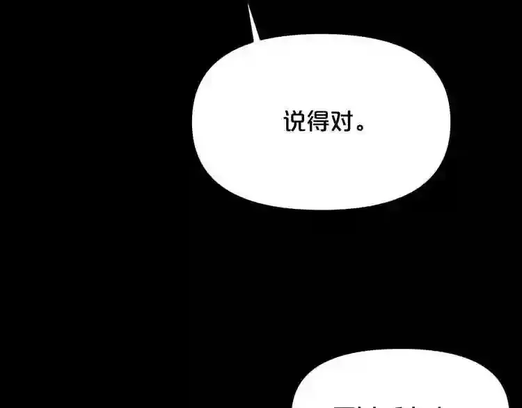 第33话 杀手锏 第15页