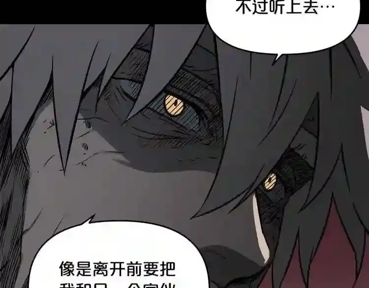第33话 杀手锏 第16页