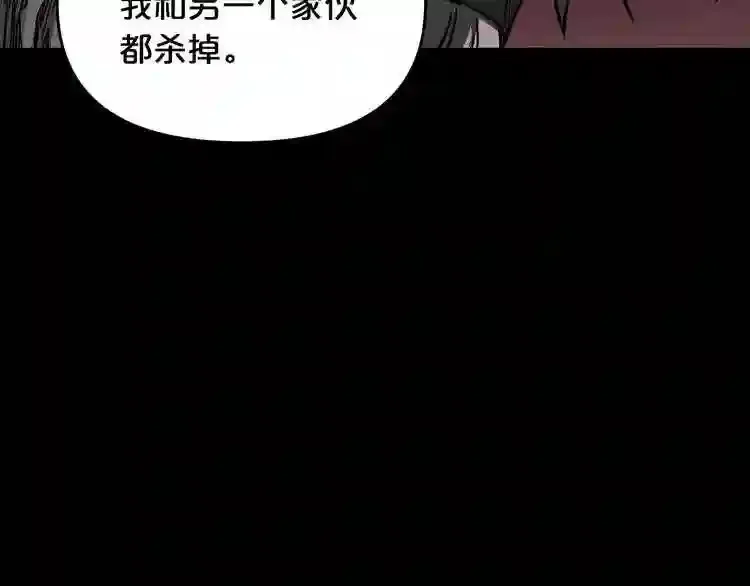 第33话 杀手锏 第17页