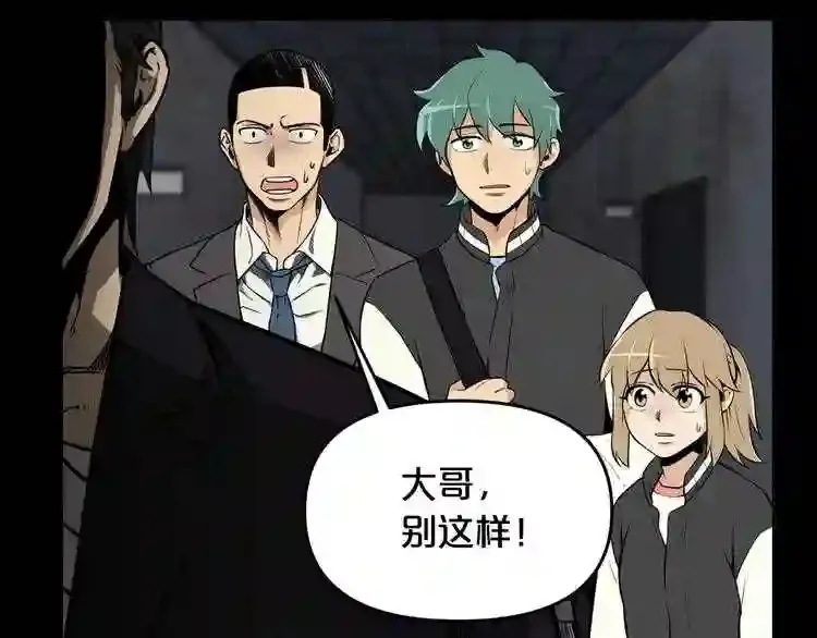 第33话 杀手锏 第18页