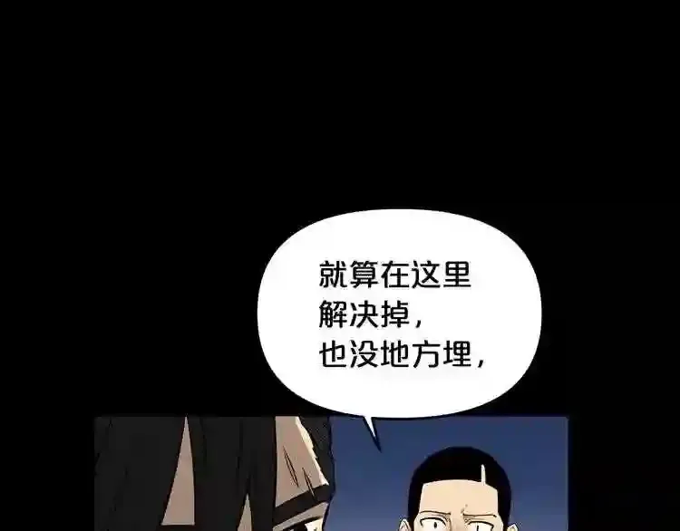 第33话 杀手锏 第20页