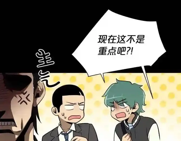 第33话 杀手锏 第22页