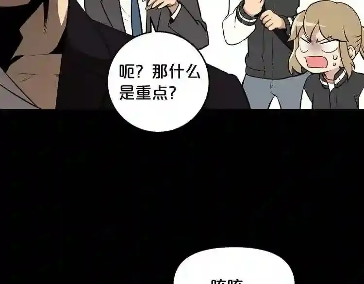 第33话 杀手锏 第23页