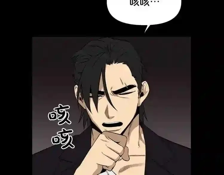 第33话 杀手锏 第24页