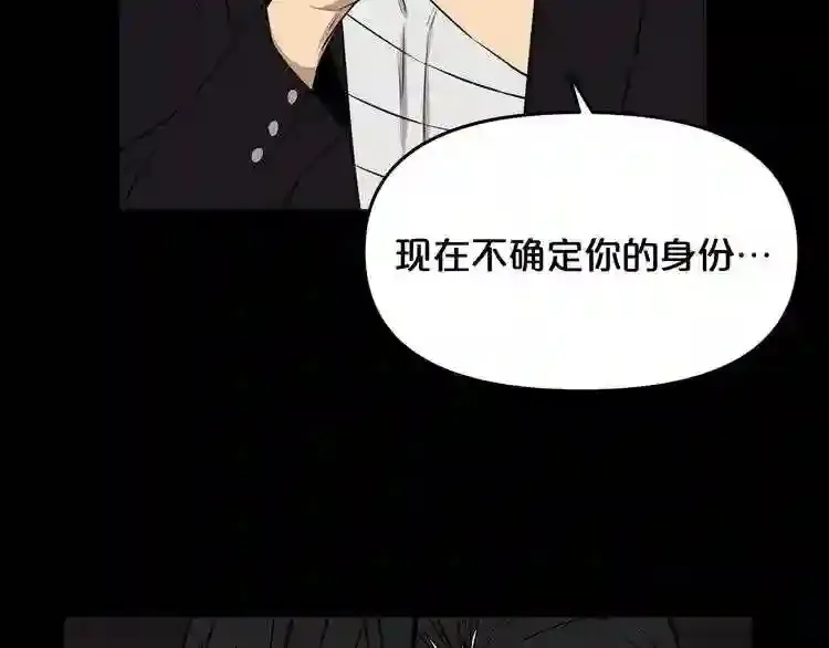 第33话 杀手锏 第25页