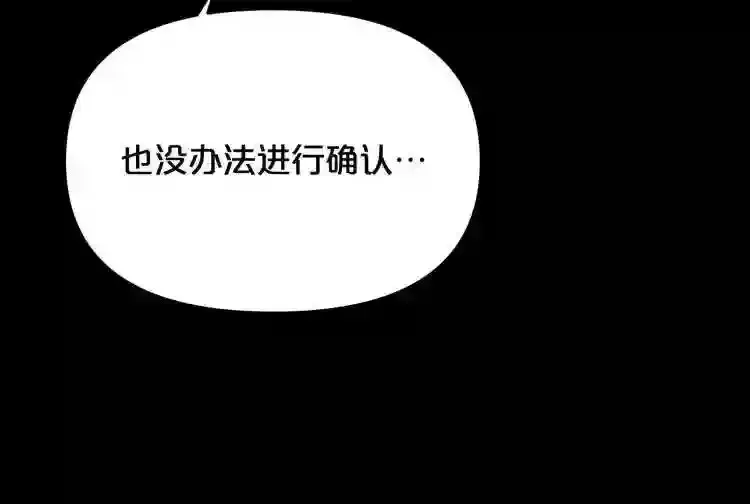 第33话 杀手锏 第27页