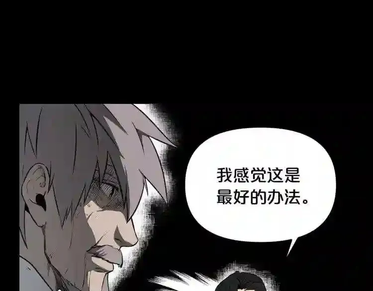 第33话 杀手锏 第28页