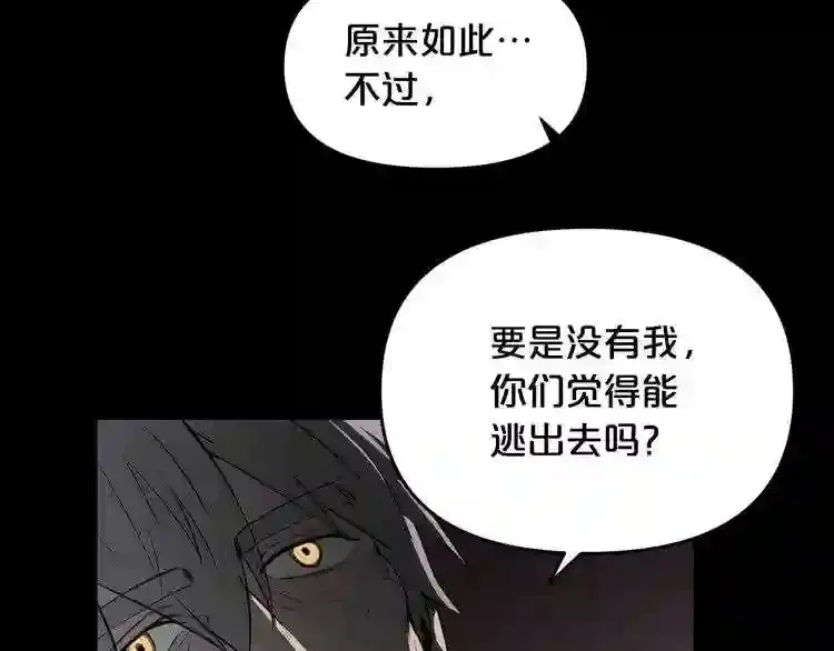 第33话 杀手锏 第30页
